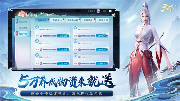 天下