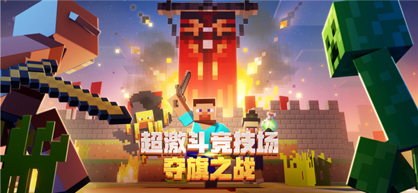 我的世界图1