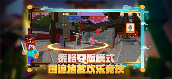我的世界图2