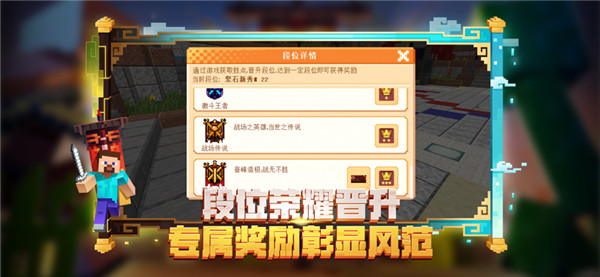 我的世界图3