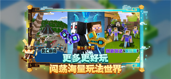 我的世界图4