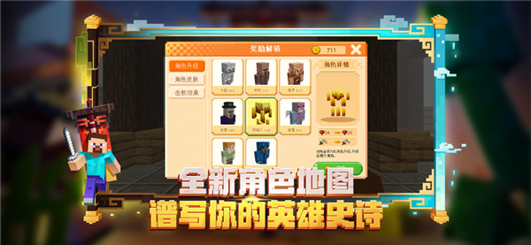 我的世界图5