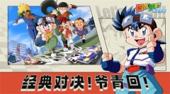 四驱兄弟图2