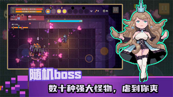 无序次元图2