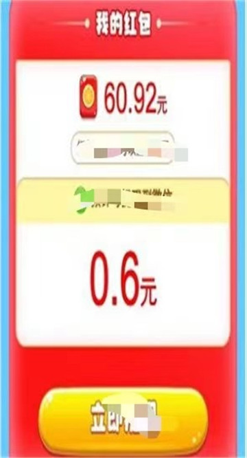 魔性球球消
