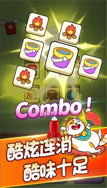 发发招财喵
