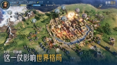 世界启元国服