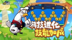 小鸡舰队出击图2
