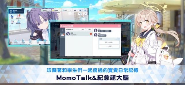 蔚蓝档案国际日服版