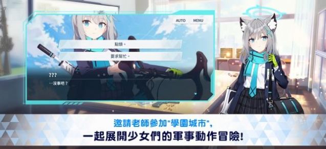 蔚蓝档案国际日服版