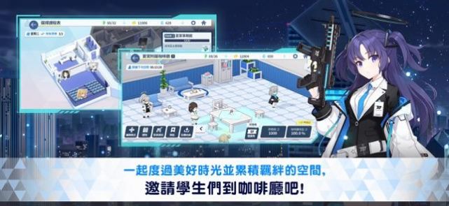 蔚蓝档案国际日服版