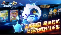 赛尔号启航图2