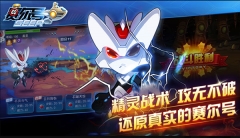 赛尔号启航图3