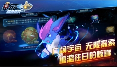 赛尔号启航图4