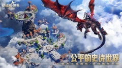 塔瑞斯世界图3