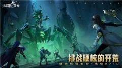 塔瑞斯世界官服
