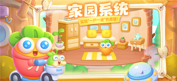 保卫萝卜4图1