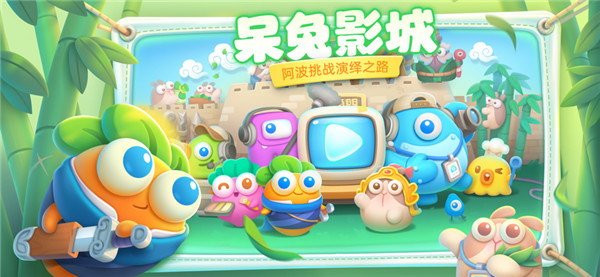 保卫萝卜4图2