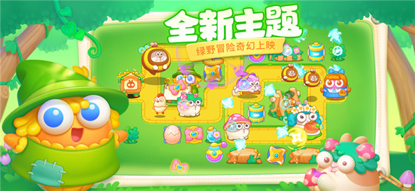 保卫萝卜4图3