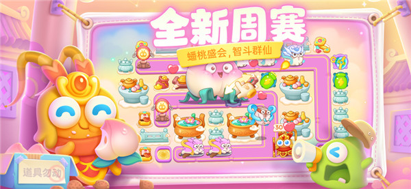 保卫萝卜4图5
