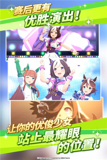 闪耀优俊少女测试服