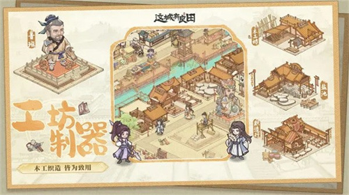 这城有良田官服图2