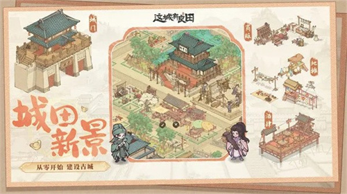 这城有良田官服图3