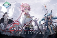 第七史诗官服