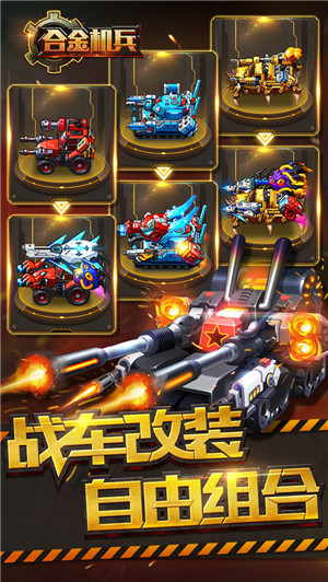合金机兵图3