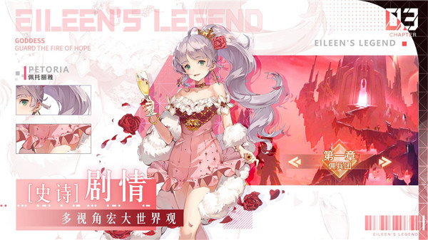 爱琳诗篇变态版