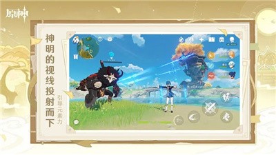 原神测试版