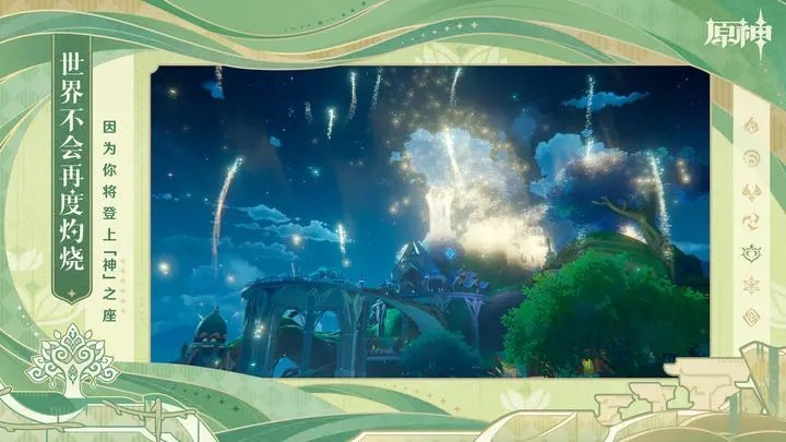 原神测试版
