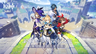 原神私人服手机版