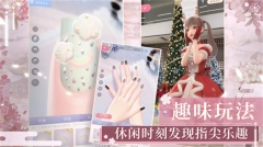 闪耀暖暖官服