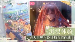 闪耀暖暖官服