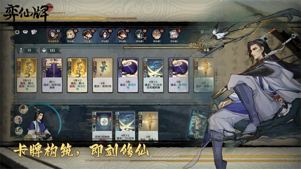 弈仙牌图3