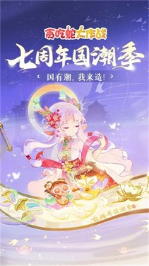 贪吃蛇大作战测试服