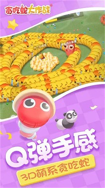 贪吃蛇大作战测试服