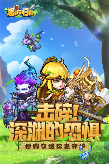 潘多拉归来图5