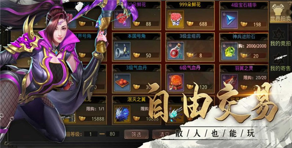荣耀出征图2