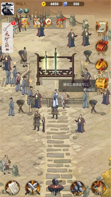 铸剑宗师(1)