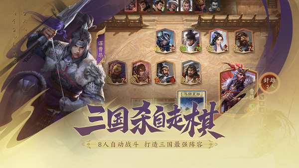 三国杀OL互通版(1)