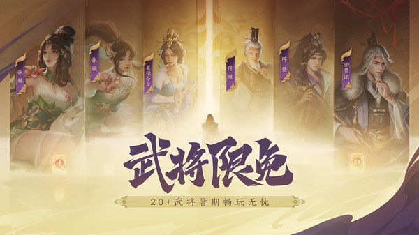 三国杀OL互通版(2)
