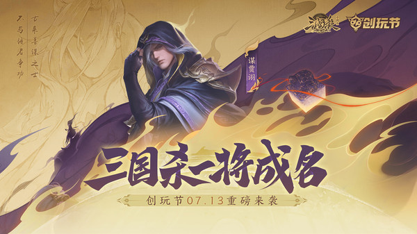 三国杀OL互通版(3)