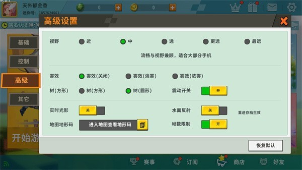迷你世界合并版