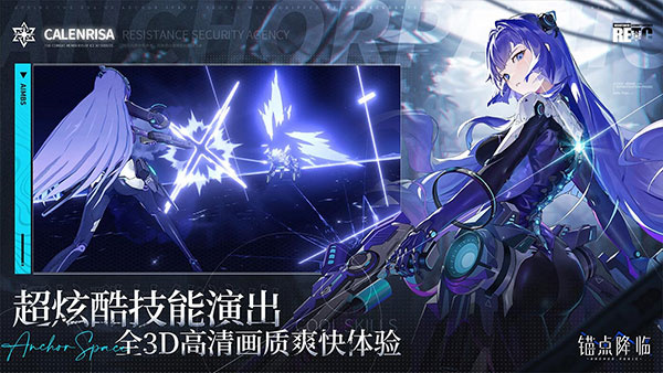 锚点降临(1)