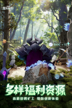 我的魔法英雄伙伴图1