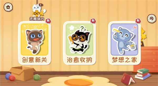 收纳天才