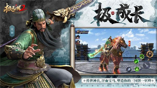 极无双2无限英雄版