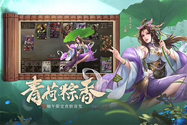 三国杀单机版图1